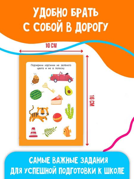 Фотография книги "Валентина Дмитриева: Головоломки и ребусы. Для детей 5–7 лет"