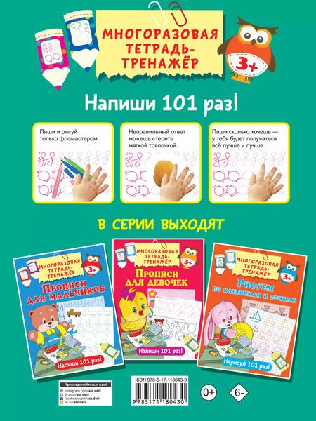 Фотография книги "Валентина Дмитриева: Готовим руку к письму"