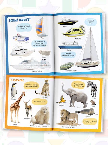 Фотография книги "Валентина Дмитриева: Изучаю мир. Моя первая фотокнига"