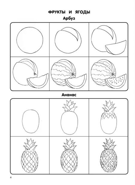 Фотография книги "Валентина Дмитриева: Как нарисовать 100 картинок для девочек: шаг за шагом"