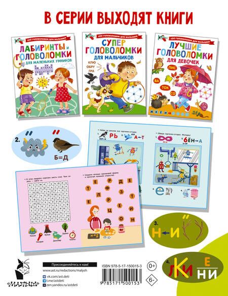 Фотография книги "Валентина Дмитриева: Кроссворды и игры со словами"