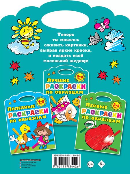 Фотография книги "Валентина Дмитриева: Лучшие раскраски по образцам 3-4 года"