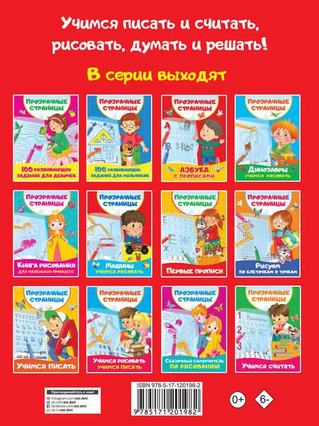 Фотография книги "Валентина Дмитриева: Машины. Учимся рисовать"