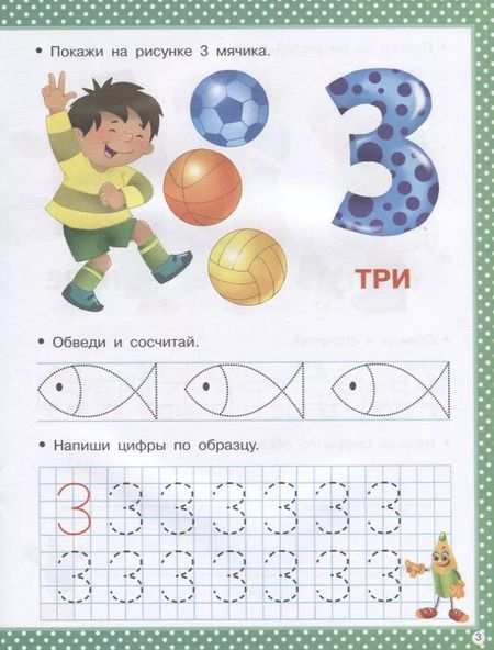 Фотография книги "Валентина Дмитриева: Математические прописи"