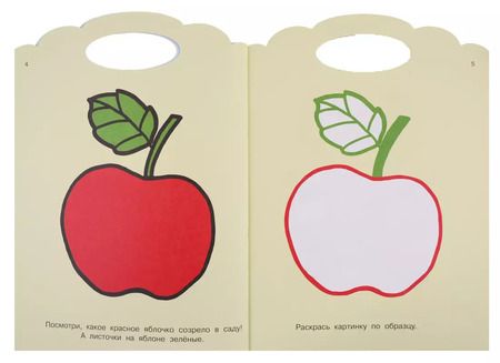 Фотография книги "Валентина Дмитриева: Первые раскраски по образцам 2-3 года"