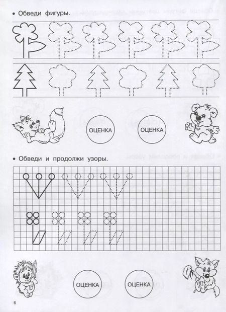 Фотография книги "Валентина Дмитриева: Рисуем линии и узоры"