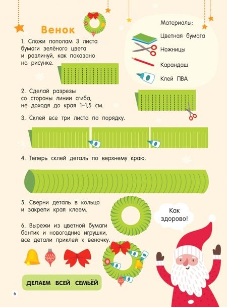 Фотография книги "Валентина Дмитриева: В гостях у Деда Мороза"