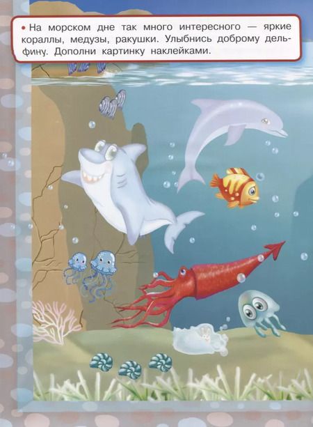 Фотография книги "Валентина Дмитриева: Весёлый зоопарк"