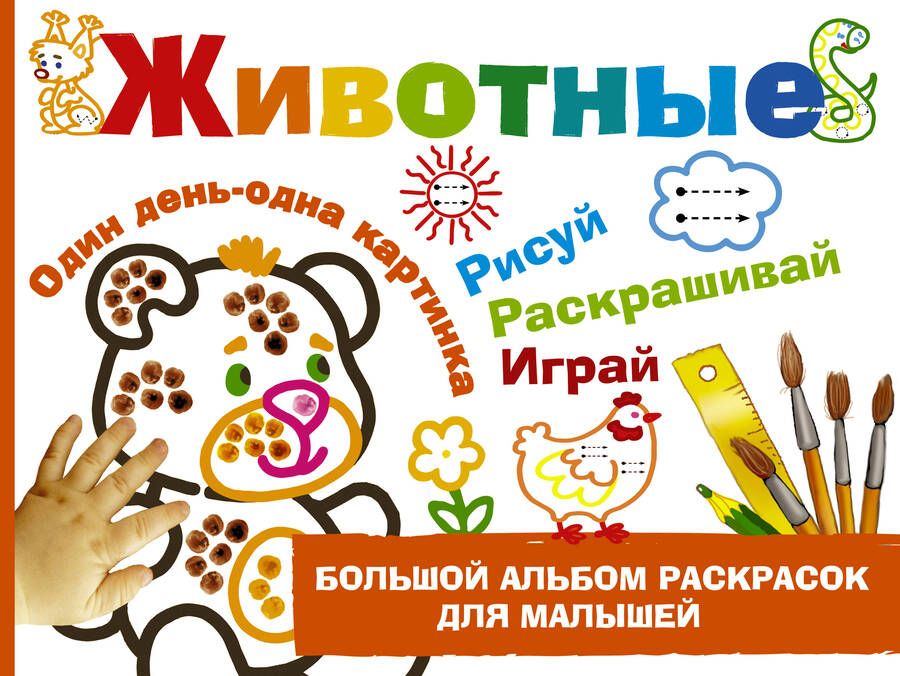 Обложка книги "Валентина Дмитриева: Животные"