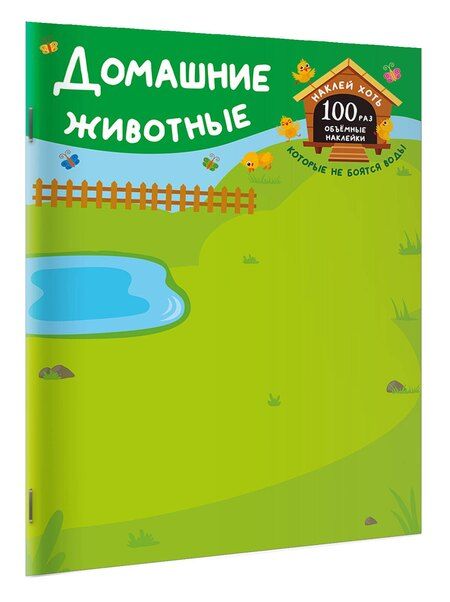 Фотография книги "Валентина Геннадьевна: Домашние животные"