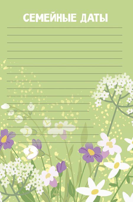 Фотография книги "Валентина Геннадьевна: Родословная нашей семьи. Плакат с наклейками"