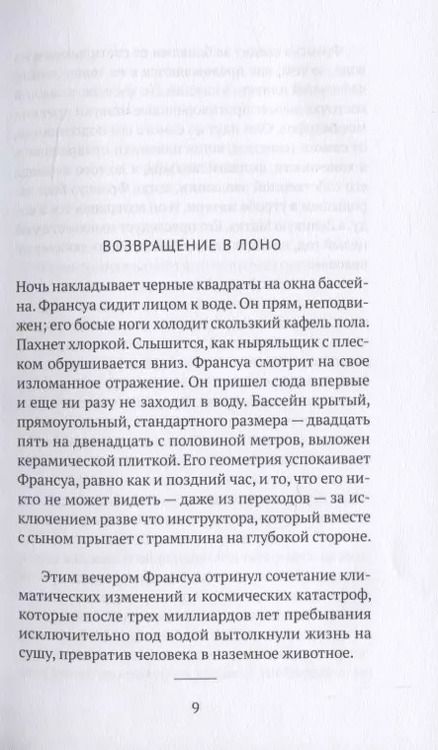 Фотография книги "Валентина Гоби: Мурена"