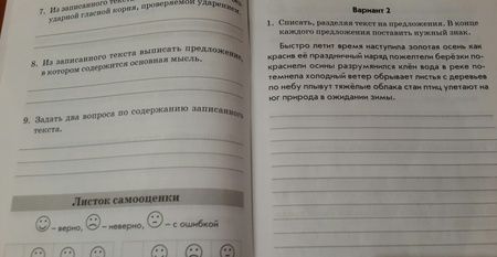 Фотография книги "Валентина Голубь: Русский язык. 3 класс. Комплексная проверка знаний учащихся. Практическое пособие. ФГОС"