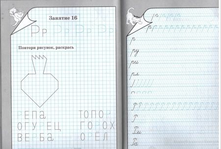 Фотография книги "Валентина Голубь: Тренажер по обучению письму детей 6-7 лет. Рабочая тетрадь. ФГОС"