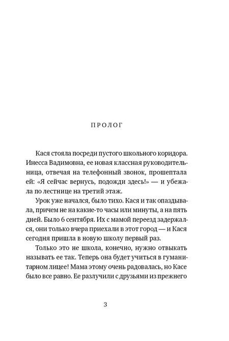 Фотография книги "Валентина Кашляева: Тайна Кассандры"