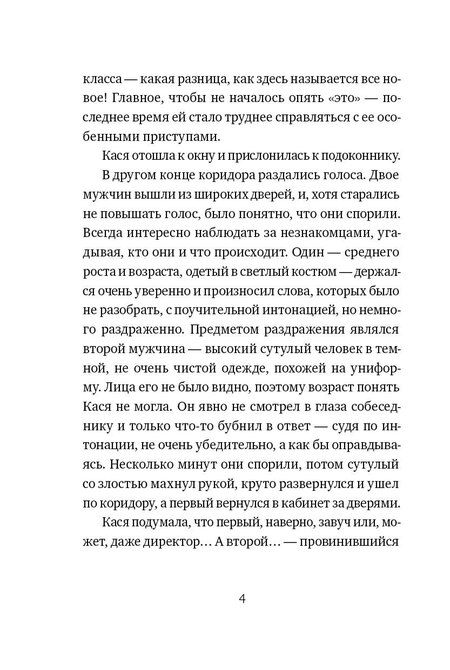 Фотография книги "Валентина Кашляева: Тайна Кассандры"