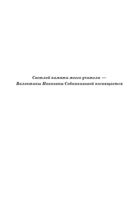 Фотография книги "Валентина Хитрова: Словарь воронежской деловой письменности XVII-XVIII вв. Том 1 (А-Ж)"