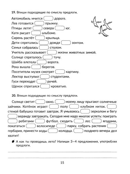 Фотография книги "Валентина Крутецкая: Обучающие задания и упражнения для преодоления дизорфографии, дисграфии и дислексии. 1-4 классы"