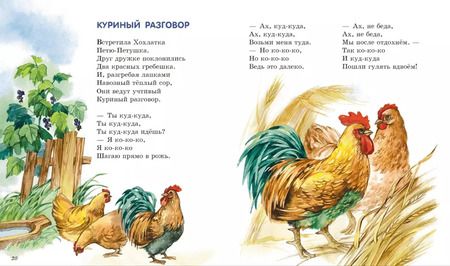 Фотография книги "Валентина Осеева: Лучшие стихи и рассказы для детей"
