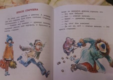 Фотография книги "Валентина Осеева: Новая игрушка"