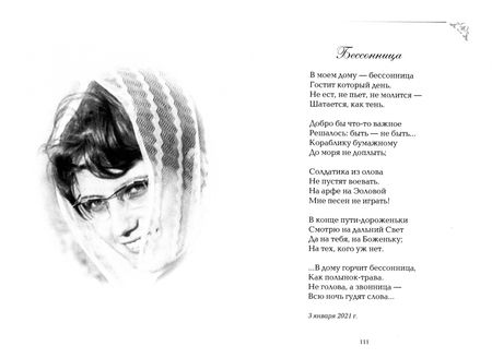 Фотография книги "Валентина Рашевская: Вечный сюжет"