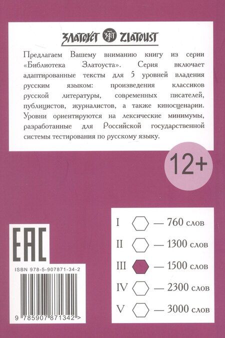Фотография книги "Валентина Семеновна: По страницам Пушкина"