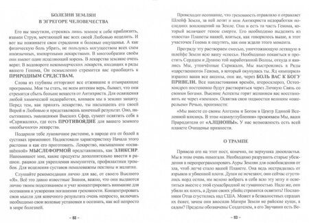 Фотография книги "Валентина Вега: Познать себя на уровне субатомных частиц и стволовых клеток"