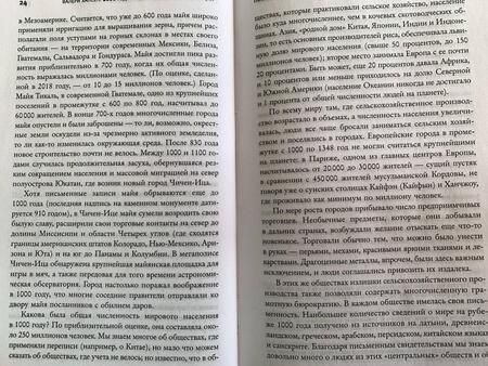 Фотография книги "Валери Хансен: 1000 год. Когда началась глобализация"