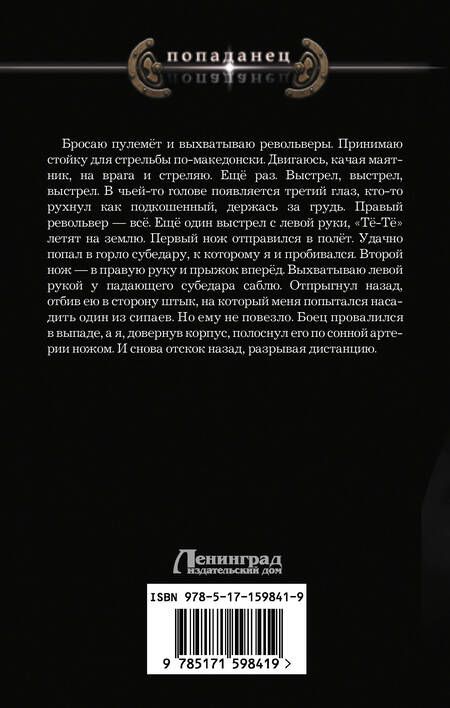 Фотография книги "Валериев: Ермак. Революция"