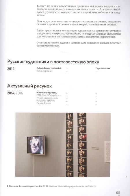 Фотография книги "Валерий Айзенберг. CV иллюстрированное. Каталог (книга на русском и английском языках)"