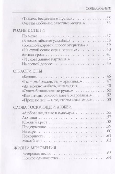 Фотография книги "Валерий Брюсов: Зеркало теней: стихи"
