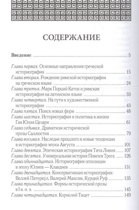 Фотография книги "Валерий Дуров: Вечный Рим"