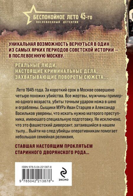 Фотография книги "Валерий Георгиевич: Человек в безлюдной арке"