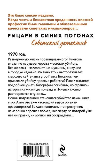 Фотография книги "Валерий Георгиевич: Люди без прошлого"