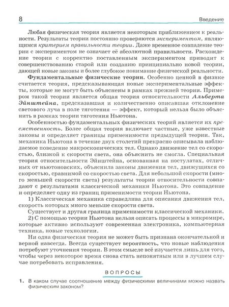 Фотография книги "Валерий Касьянов: Физика. 10 класс. Углубленный уровень. Учебник. ФГОС"