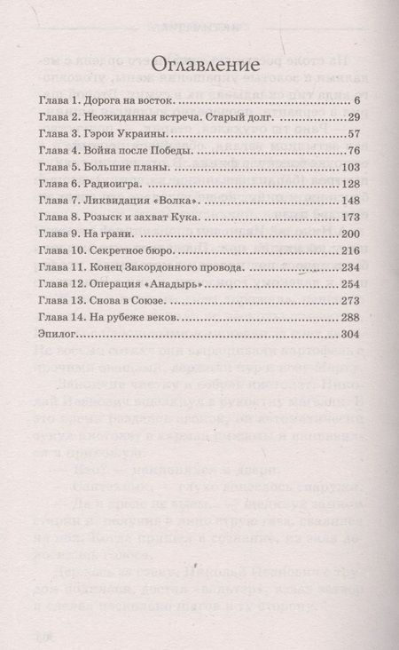 Фотография книги "Валерий Ковалев: Чистильщик"