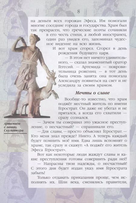 Фотография книги "Валерий Михайлович: Жизнь замечательных детей. Книга первая"