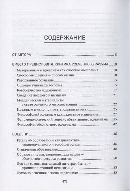 Фотография книги "Валерий Мурашов: Интегральная педагогика"