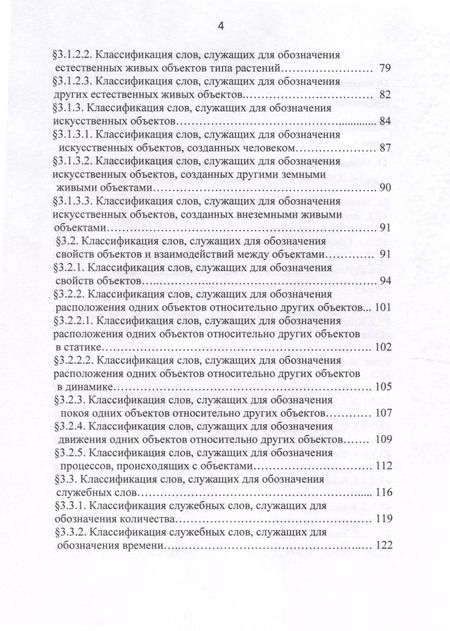 Фотография книги "Валерий Пчентлешев: Международный Плановый Язык ЗАОБО"