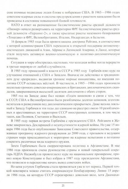 Фотография книги "Валерий Пирогов: Эпоха культа личности. От Сталина к Хрущеву. 1946-1964"