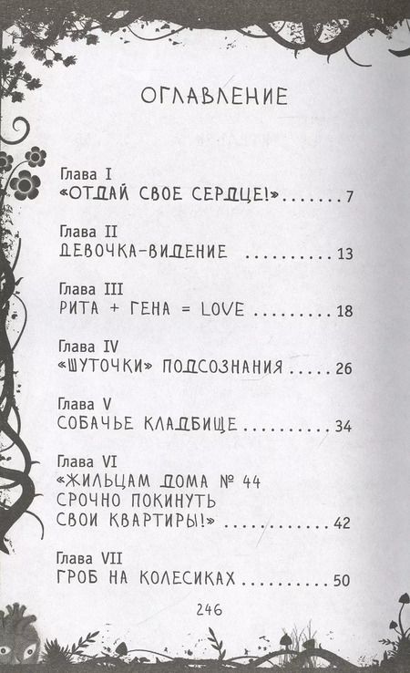 Фотография книги "Валерий Роньшин: Отдай свое сердце!"