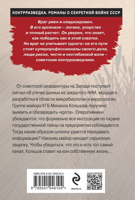 Фотография книги "Валерий Шарапов: Тоннель без света"