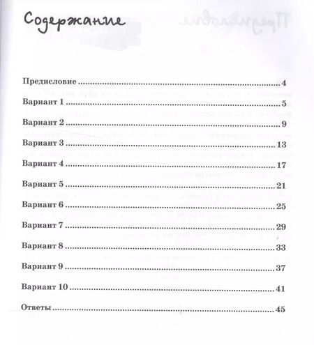 Фотография книги "Валерий Степанов: Английский язык:итогов.аттестация:4 кл.:чтение"