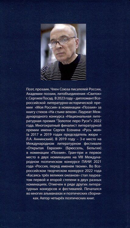 Фотография книги "Валерий Теркин: По острию"