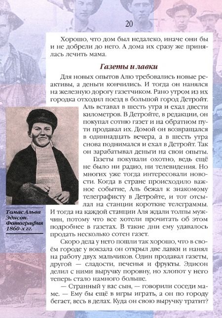 Фотография книги "Валерий Воскобойников: Жизнь замечательных детей. Книга третья"