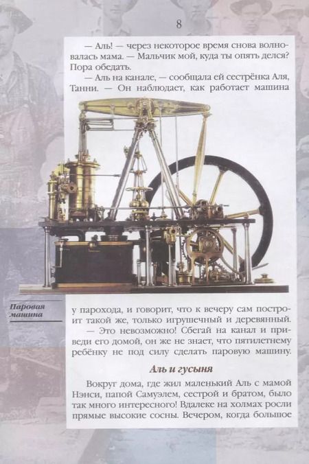 Фотография книги "Валерий Воскобойников: Жизнь замечательных детей. Книга третья"