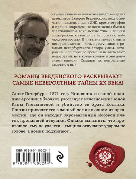 Фотография книги "Валерий Введенский: Напиши себе некролог"