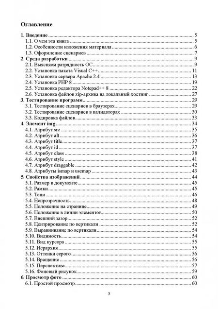 Фотография книги "Валерий Янцев: JavaScript. Картинки, галереи, слайдеры. Учебное пособие для вузов"
