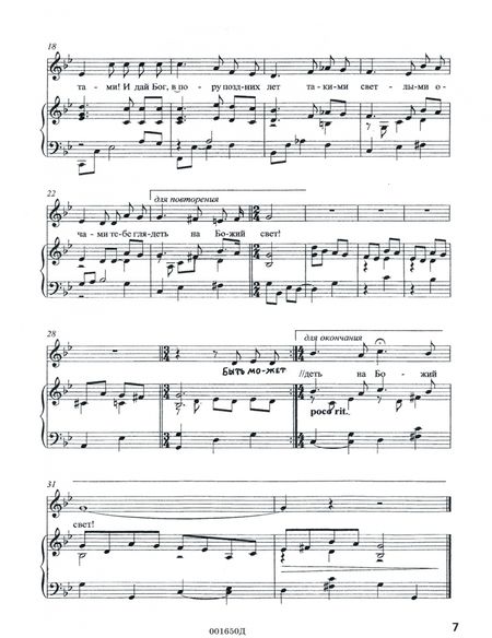 Фотография книги "Валерий Завальный: Сборник духовных песен. "Ковчег". Учебное пособие для музыкальных учебных организаций"