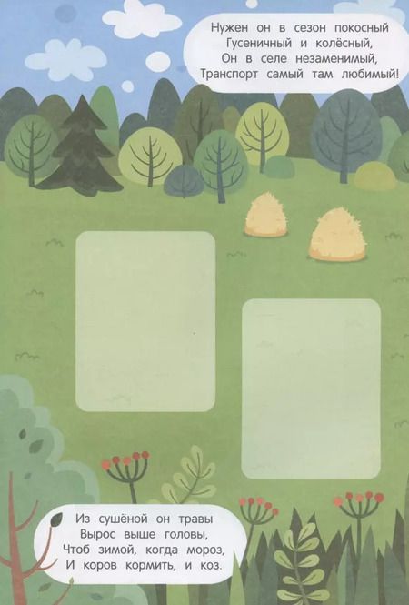 Фотография книги "Валерия Салтанова: Пойдем на ферму! Книжка с наклейками. 2+"